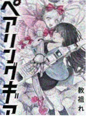 漫画书库作品《长夜灯下》封面