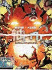 动漫资讯缩略图五