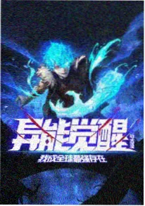 动漫资讯缩略图六